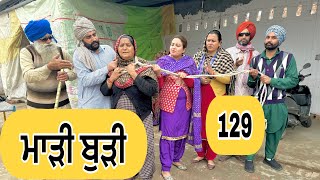 ਪਤੰਦਰਾਂ ਨੇ ਬੁੜੀ ਨੇ ਰੱਸਾ ਪਾ ਲਿਆ  ਕਹਿੰਦੇ ਹੁਣ ਬੋਲ  EP129😩Latest Comedy Video 2024 UBHIA [upl. by Nyliret296]