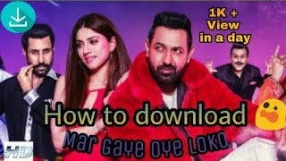 How to download Mar Gaye oye Loko full movie HD 2018 Gippy garewal Binnu Dhilon [upl. by Eenal670]