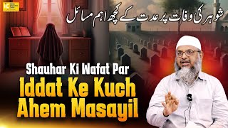 Shauhar Ki Wafat Par Iddat Ke Kuch Ahem Masayil By Shaikh Abdus Shakoor Madani  IIC Mumbai [upl. by Melborn]