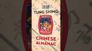 Whats in store for us in 2024 Insights from the Chinese Almanac TungShing [upl. by Clemence]