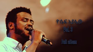 Yosef Ayalew ዮሴፍ አያሌው vol 3 full album [upl. by Tinor]