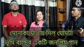 menoka mathay dilo ghomta  vumi band  vedio song  nona bali [upl. by Standush186]