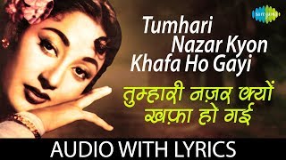 Tumhari Nazar Kyon Khafa with lyrics  तुम्हारी नज़र क्यों खफा का बोल  Lata Mangeshkar  MohdRafi [upl. by Franchot867]