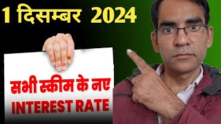 POST ऑफिस New Interest Rates from 1 December 2024  Post office Latest Intere✍️ [upl. by Etteragram297]