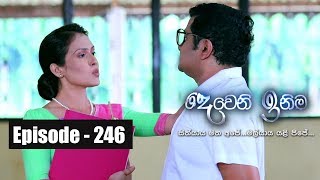 Deweni Inima  Episode 246 15th January 2018 [upl. by Arondell378]