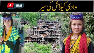 KALASH VALLEY وادی کیلاش kafiristan in pakistan Amazing facts about kalash valley umar series [upl. by Opiuuk]