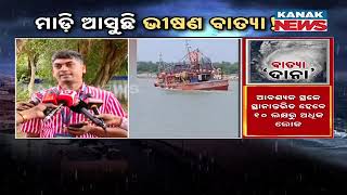 ୨୪୨୫ ତାରିଖରୁ ବର୍ଷାର ବିସ୍ତୃତି ବଢିବ Weather Scientist Uma Shankar Das Briefs Media Over Cyclone Dana [upl. by Macmahon615]