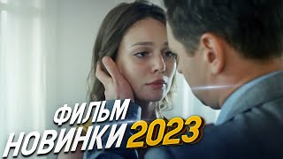 ФИЛЬМ ЗАИНТРИГОВАЛ ВЕСЬ МИР СУРРОГАТНАЯ МАТЬ Мелодрамы 2024 фильмы новинки [upl. by Imorej37]