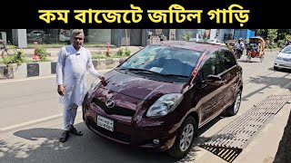 কম বাজেটে জটিল গাড়ি । Toyota Vitz Price In Bangladesh । Used Car Price In Bangladesh [upl. by Acir]