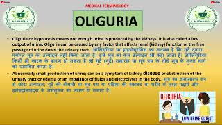 oliguria meaning in hindi  medical definition of oliguria  low urine output [upl. by Bendite214]