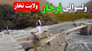 Farkhar District of Takhar  Ta Kunduz Afghanistan Vlog  Story 62  ولسوالی فرخار [upl. by Laise]