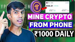 Earn ₹1000 from Crypto Mining From Mobile  Pi Coin Mining  Trading Platform [upl. by Aidroc792]