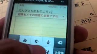 iPhone 文字入力フリック練習 お題（05） [upl. by Nalda]