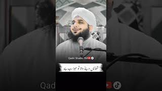 shafa dany wala mare Allah hai bayan shorts peerajmalrazaqadri ajmalrazaqadri [upl. by Powel]