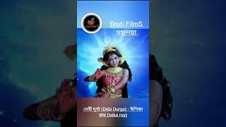 Druti filmS mahalaya 2024 mahalaya bengali [upl. by Rustice501]