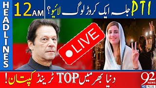 92 News Headlines 12AM  🔴 LIVE PTI First Virtual Powershow  18 December 2023 [upl. by Rae]