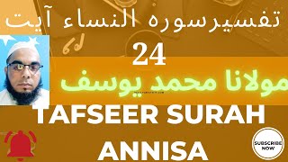 tafseer Surah Annisa aayat number 24 molana Muhammad Yusuf [upl. by Enitsua163]