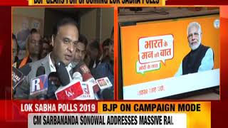 Himanta Biswa Sarma launches ‘Bharat Ke Mann Ki Baat Modi Ke Saath’ campaign in Dibrugarh [upl. by Aia]