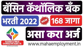 बॅंक भरती 2022🎯Bassein Catholic Bank Recruitment 2022 apply online  bassein catholic bank bharti [upl. by Wes442]