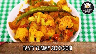 सोप्पी फ्लॉवर बटाट्याची भाजी  Aloo Gobi Masala  Madhuras Recipes  Ep  393 [upl. by Nirrat839]