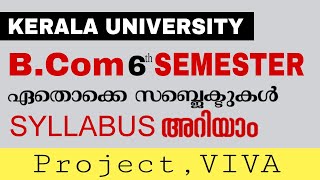 Kerala University BCom sixth semester Syllabus amp classesLast Semesterstudy keralauniversity [upl. by Elrebmik]