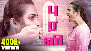 புரளி  Rumour  Gossip  Mynanandhini  Yogi  Love Action Drama [upl. by Haikan707]