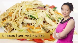 Chinese bami met kipfilet [upl. by Anoyk744]