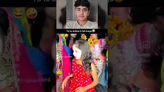 Ya to dulhan b fail krega 🤣 comedy comedyshorts funny shorts viralvideo ytshorts [upl. by Nythsa667]