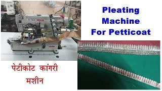 Plating Machine For Petticoat  कांगरी मशीन  झालर बनाने की मशीन  पेटीकोट के लिये प्लॅटिंग मशीन [upl. by Zerelda]