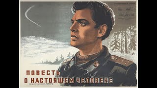 Повесть о Настоящем Человеке 1948 HD 1080 [upl. by Braswell]