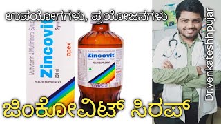 syrup zincovitsypzincovitusesdosagekannada explanation [upl. by Tudor]