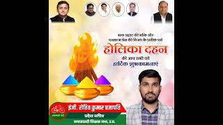 Happy Holi holi holikadahan holispecial [upl. by Barger]