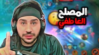 السولو رانك هم يتغازلون وانا اخسر نقاط💔 الموسم32 5 [upl. by Modla374]