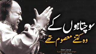 Sochta Hoon Ke Woh Kitne Masoom Thay  Nusrat Fateh Ali Khan  AM Qawali [upl. by Adiv]