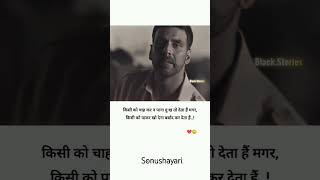 sad shayari status love viralvideo subscribe sadsong ytshorts shortsfeed youtubeshorts [upl. by Yllus]