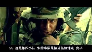 Black Hawk Down Extended Cut 黑鷹計劃加長剪輯版 PART 10 [upl. by Stillmann]