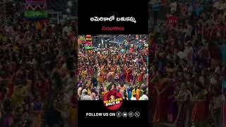 Bathukamma Celebrations in America  Ameicalo Dasara Pandaga  Dallas Telugu People  Telangana [upl. by Atinauj]