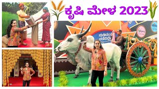 ಕೃಷಿ ಮೇಳ 2023  KRISHI MELA Bangalore Agriculture Expo 2023 gkvk krishimela agriculture farming [upl. by Wendeline]