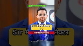 IAS Mock Interview Hindi  upsc ias ips youtubeshorts shorts short viral iasinterview pcs [upl. by Nodnal]