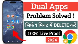 How to Delete Chrome Dual App in Hindi 2024  Chrome Dual App ko Kaise Delete Kare [upl. by Imoyik688]