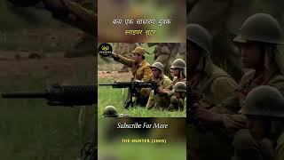 Sniper shooter । explain in hindi hollywood explain [upl. by Hyo]