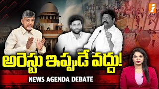 🔴Big Turn in TDP office attck incident  అరెస్టు ఇప్పుడే వద్దు  Jogi Ramesh  Devineni Avinash [upl. by Sivia]