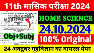 24 October Home Science 11th Oct Monthly Exam Viral Paper 2024  11th H Science Oct Masik Exam 2024 [upl. by Yrocej]