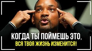 Уилл Смит  Делай ЭТО в Течение 21 Дня Только 1 Людей Делают ЭТО Лучшая Мотивация [upl. by Myrlene78]