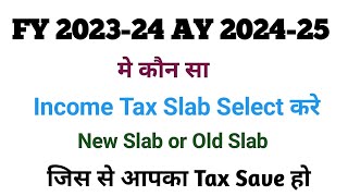 Income Tax Me FY 2023 24 AY 2024 25 me Kon Se Tax Slab Select Kara ll Tax Slab Old Or New ll Income [upl. by Atteiluj]