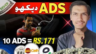 Watch Ads amp Earn Money Online  No Investment Requiredquot Adnan skill [upl. by Seravat]