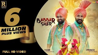 BABBAR SHER  RAMI RANDHAWA amp PRINCE RANDHAWA  RAMAZ MUSIC  LATEST PUNJABI SONGS 2017 [upl. by Ettennyl]