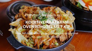 Koolhydraatarme ovenschotel met kip en groente [upl. by Richards]