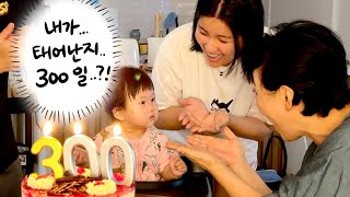 🍼vlog 엄마 껌딱지가 된 300일 쭈하와의 일상 기록 브이로그⎮코스트코 나들이화난 여자들과 데이트 먹고 먹고 또 먹는다 [upl. by Olecram]