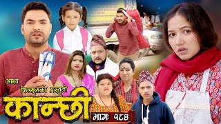 कान्छी भाग  १८४  Kanchhi Epi 184  Ashaa Khadka  Sukumaya  January 06 2024 [upl. by Neeoma401]